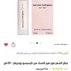 عطر نارسيسو للشعر جدييد بسعر رمزززي