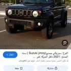 جمني 2024 للبيع صامل يكلمي