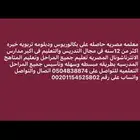 معلمه مصريه