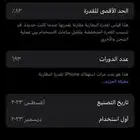 ايفون 15 للبدل