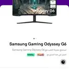 شاشة سامسونق 27 بوصه 240 هرتز