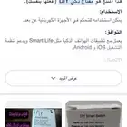 مفتاح. الذكي