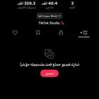 حساب تيك مميز