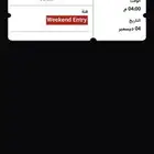 تذكرة دخول البوليفارد وورلد