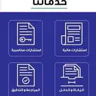 رفع قوائم المالية