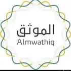 موثق معتمد