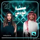 حفل ليلة موبايلي