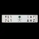 لوحه مميزة اسم مها 741 - المها