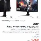 شاشه العاب 240hz