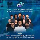 تذكره تحدي الثلاثين النهاىي