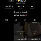 حساب تيك توك متفاعل عربي