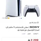بلاستيشن 5 مزدوج شريط وتحميل جديد استخدام خفيف