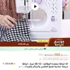 مكينه خياطه جديده لم تستخدم