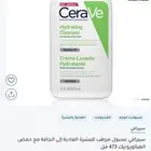 غسول للبشره الجافه منCeraVe