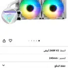 مبرد msi 240