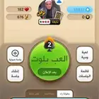 حساب كملنا المستوى نابغه باقي 4 اشهر ويكمل الحساب 10 سنوات