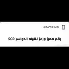 رقم مميز ينتهي ب 502