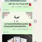 منتجات الرقميه