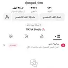 للبيع الحساب