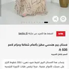 فستان فخم بنص السعر