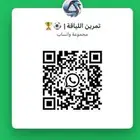 تمرين كرة القدم