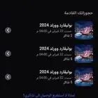 تذاكر بوليفارد وورلد - Blvrd World