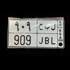 للبيع لوحه قفل مميزة 909 البيع مستعجل