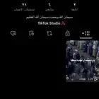 حساب تيك توك