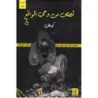 كتاب كويلي