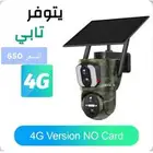 كامرا طاقه شمسيه 4G