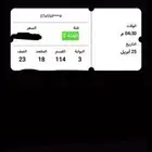 عندي تذكره للبيع مباره اليوم الهلال حقت اسيا