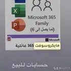 اشتراك مايكروسوفت اوفس 365