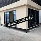 بركسات بورتبلات غرف جاهزه اكواخ خشب غرف سحب غرف اسمنت بورد