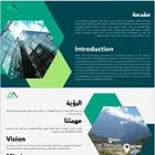 مصمم بروفايل شركات و موقع الكتروني و ايميل ( بريد)
