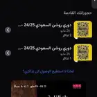 تد اكر الاتحاد و ضمك
