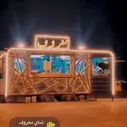 فودترك مميز للتقبيل