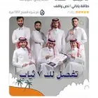 طاقة ياباني نص واقف بريميو