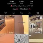 حساب تك توك