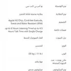 سماعة أذن ابل
