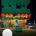 بوفيه لتقبيل