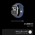 ساعه ابل جديده من الراجحي