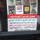 مرخ وسلع للحنيذ