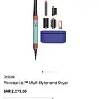 دايسون استشوار Dyson