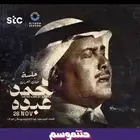 محمد عبده