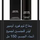 عطر اومبري ليذر توم فورد