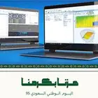 دورة hptuner عرض اليوم الوطني 595 ريال