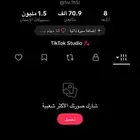 حساب تيك توك سعودي