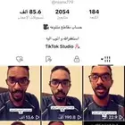 حساب تيك توك للبيع