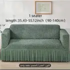 اغطية كنب. لون   تفاحي. مكون من خمس مقاعد