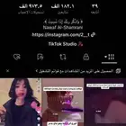 حساب تيك توك